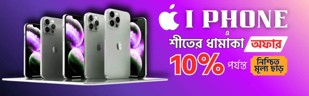 iphone Price In Bangladesh