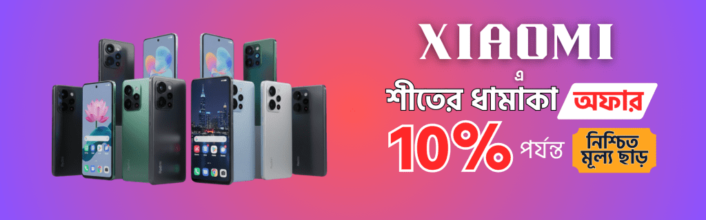 Xiaomi Price in Bangladesh