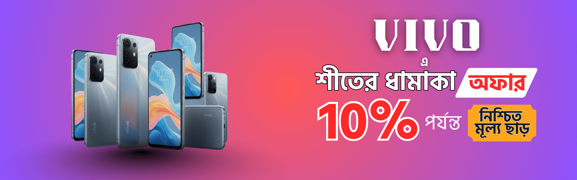 Latest Vivo phone price in Bangladesh