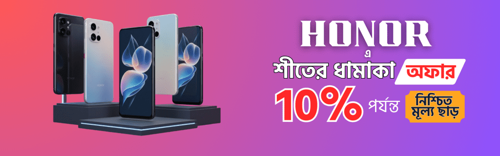 Honor Price in Bangladesh
