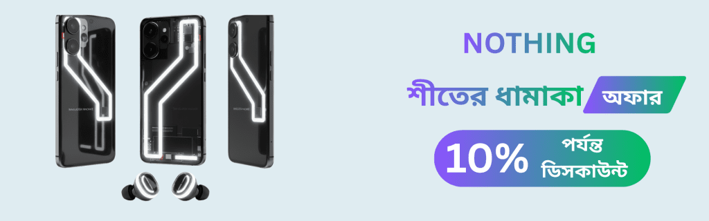 Nothing Mobile Price in Bangladesh
