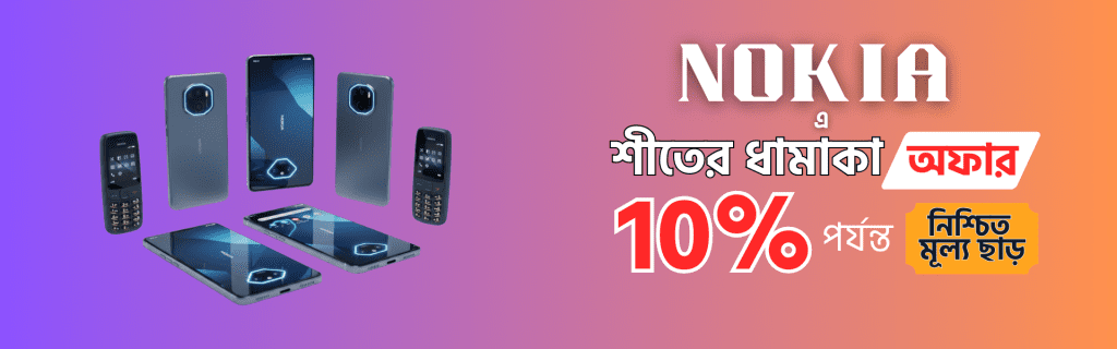 Nokia Future phone price in bangladesh